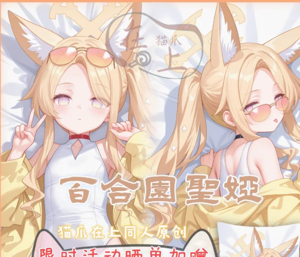 

Japanese Anime Blue Archive Yurizono Seia Sexy Dakimakura Hugging Body Pillow Case Cover Pillowcase Cushion Bedding Gifts MZ