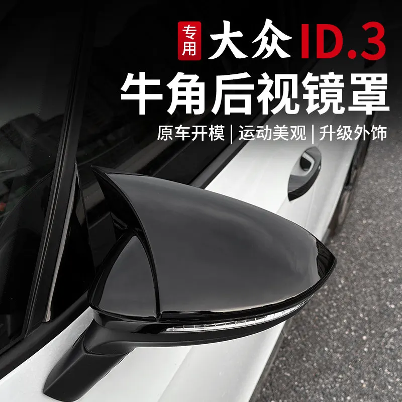 For Volkswagen ID3 2021-2026 Rearview Mirror Cover Sequined Horn Reversing Mirror Protective Eyebrow Decorative Accessories
