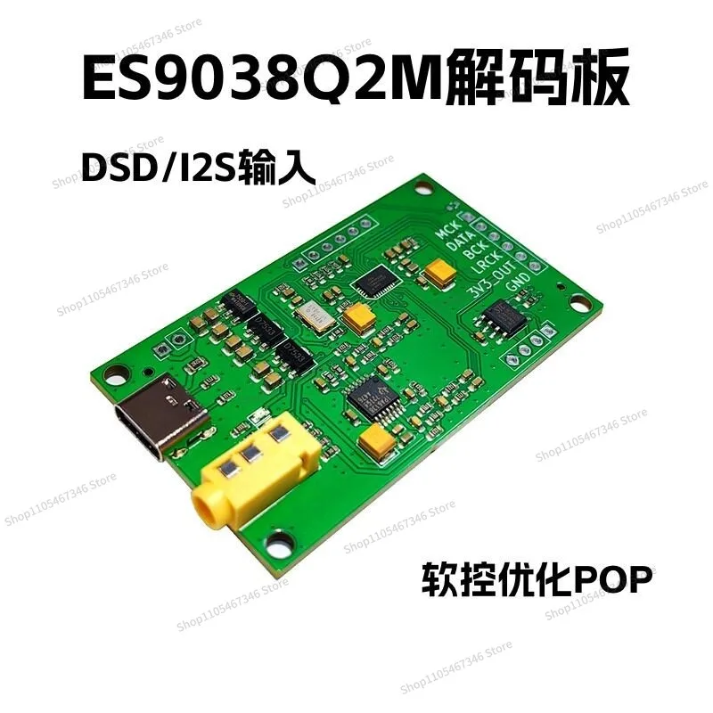 For ES9038Q2MI2S DSD Digital Audio Input DAC Decoding Board, Development Board Demonstration Module