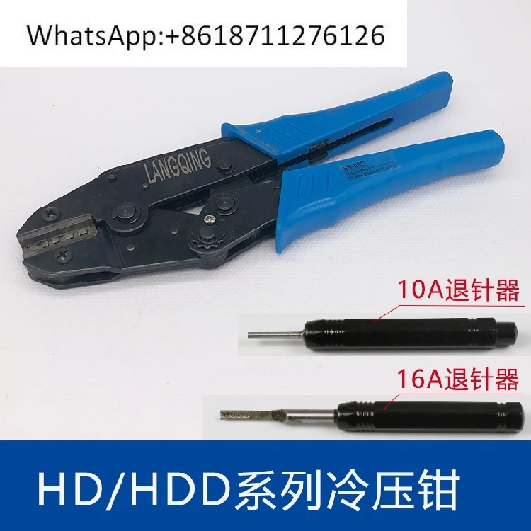 

Прямоугольная вилка, сверхмощный разъем, обжимной зажим HEE/HDD, холодный штифт, специальный инструмент, обжимной зажим/ретрактор