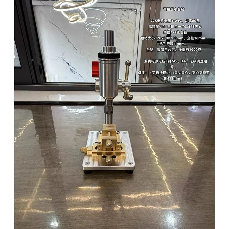 High precision mini small bench drill with limit small drilling machine mini clock maintenance hole punch drill bit