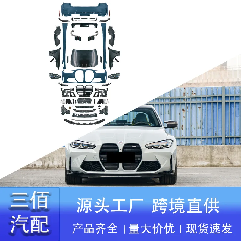 

suitable for BMW 3 Series Surrounding G20 G28 Changed M3 Wide Body Front and Rear Bars Assembly Machine Cover Fender Surrounding