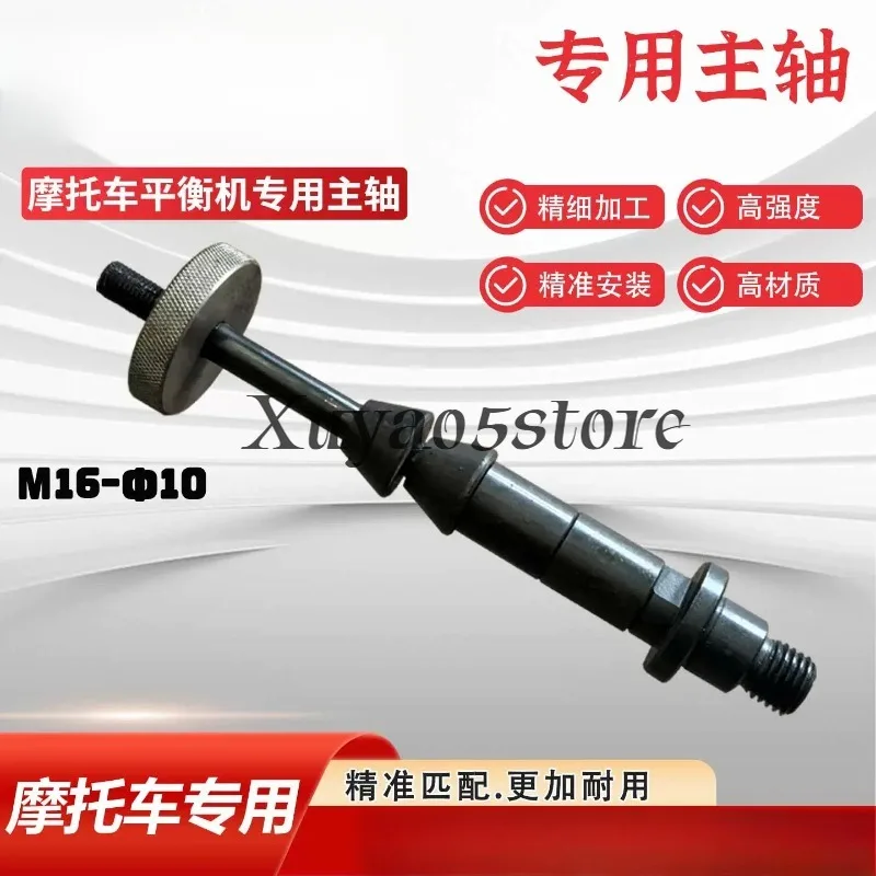 Special motorcycle fixture spindle tire accessories for automobile balancing machine