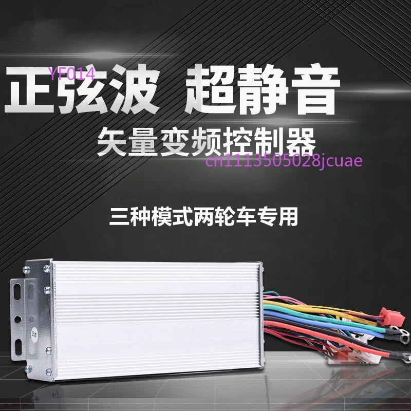 Electric bottle three-mode sine wave vector frequency conversion DC brushless motor controller 48v60v72v universal