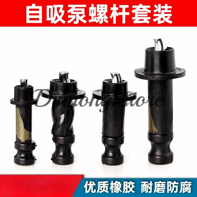 Household self-priming pump screw  submersible accessories rotary screw 250w 280w 370w 550w 750w pump special screw