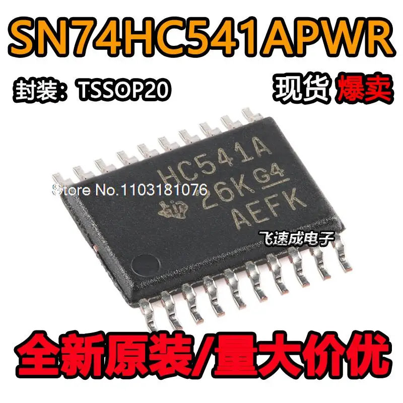 (20ชิ้น/ล็อต) SN74HC541APWR HC541A TSSOP-20ชิปไฟฟ้าสต็อกใหม่ดั้งเดิม