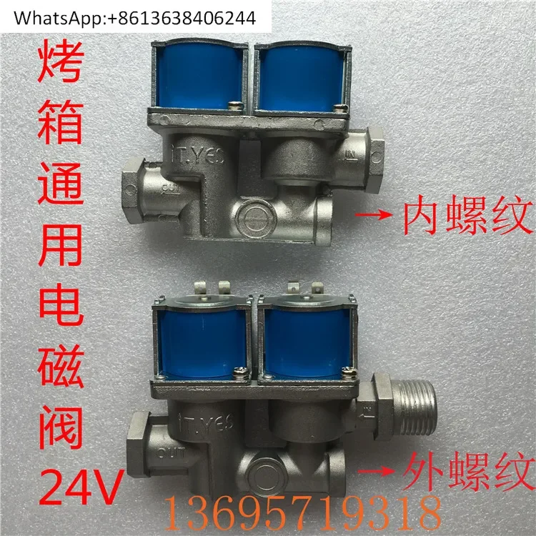 Oven solenoid valve DC24V solenoid valve
