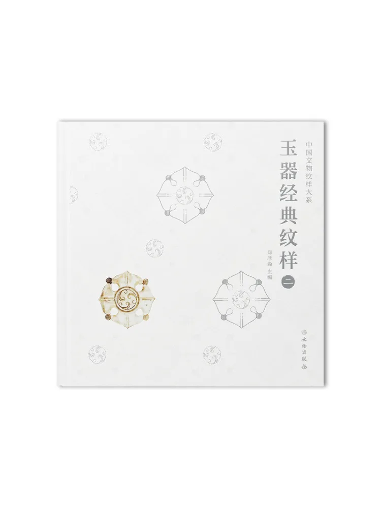 Book-Winshare Classic Jade Patterns 2