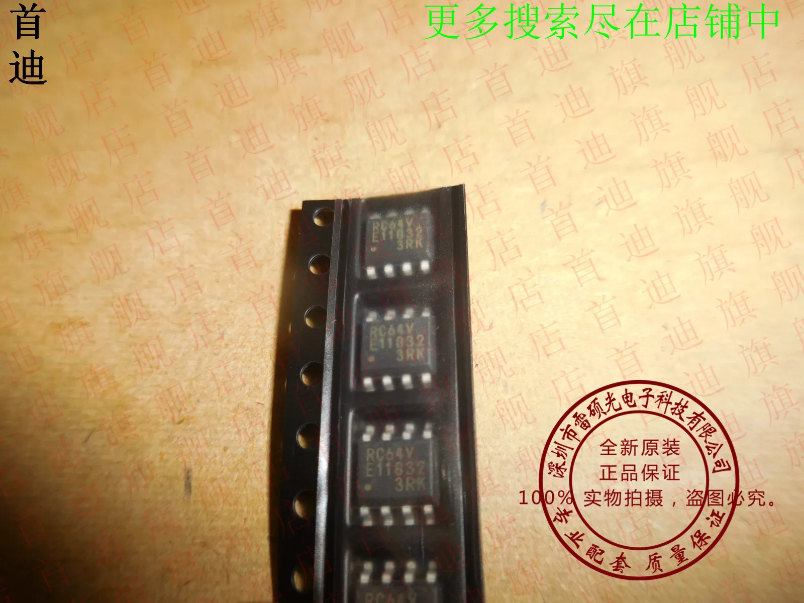 MB85RC64VPNF-G-JNE MB85RC64V RC64V