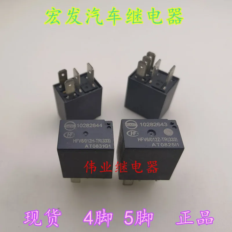 HFV6/012H-TR(333) 012Z-TR(333) 4Pin 5Pin 