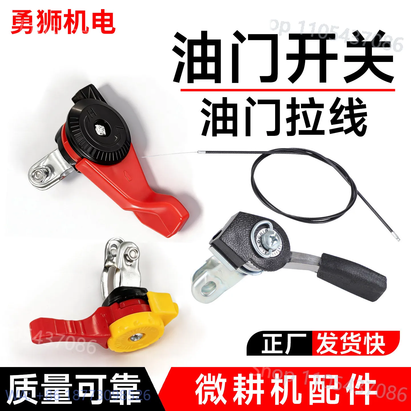 4PCS，Micro Tiller D-iesel Engine Agricultural Machine Accessories Throttle Switch Cable