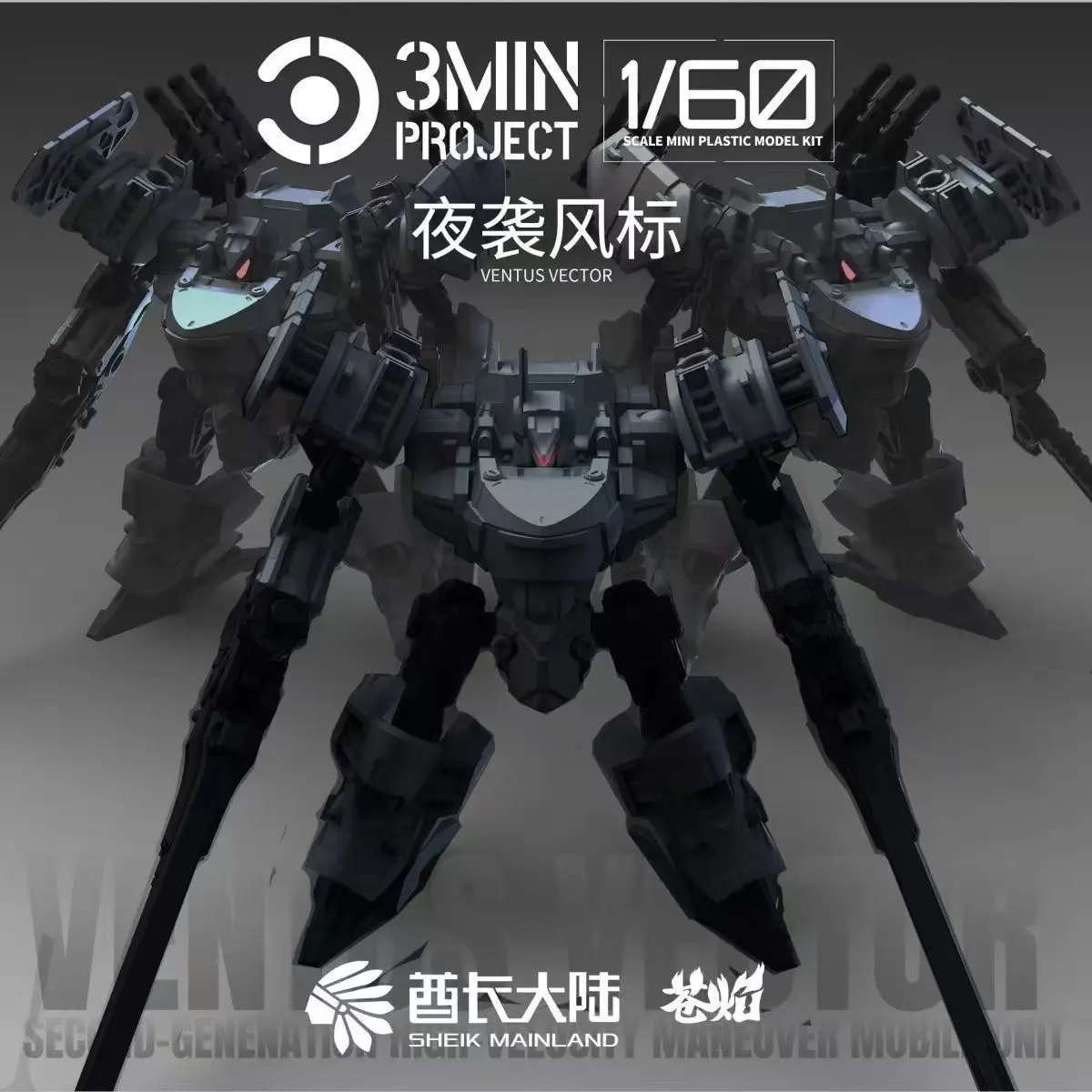 Sheik Mainland 3MIN PROJECT 1/60 Ventus Vector Night Raid Windmark Mecha, Multi‑Form Combination Military Action Figure Model