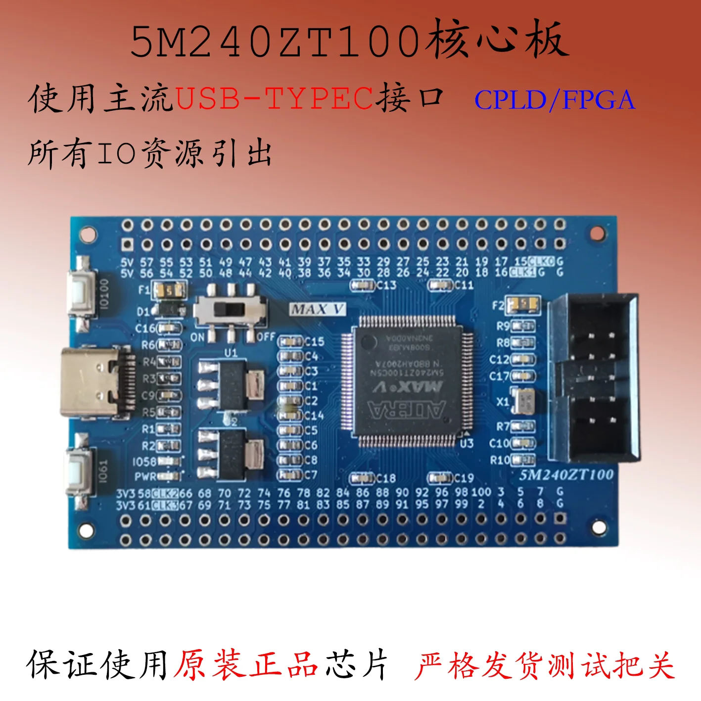 5M240ZT100C5N Core Board MAX V Module Altera Development Board FPGA Learning CPLD Experimental Board