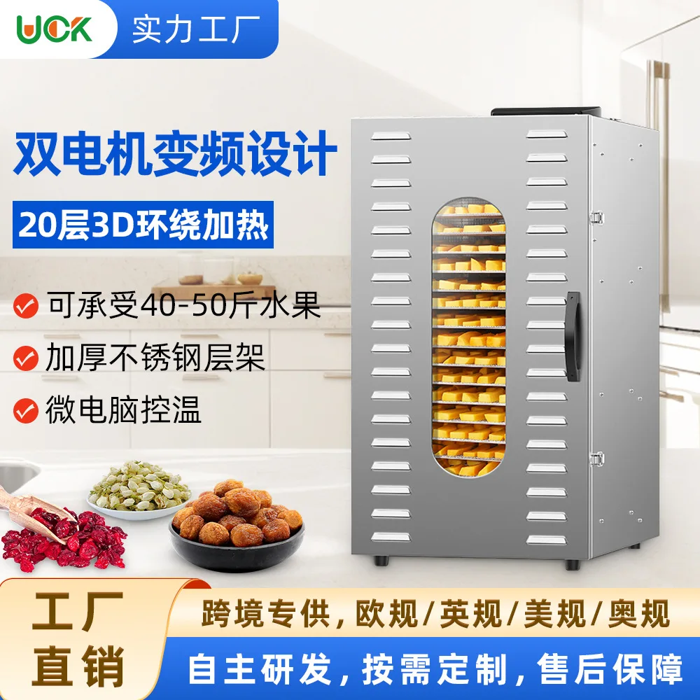 

UCK Three-fan High-power Intelligent Commercial Stainless Steel Pet Snack Fruit And Vegetable Meat Food Dryer