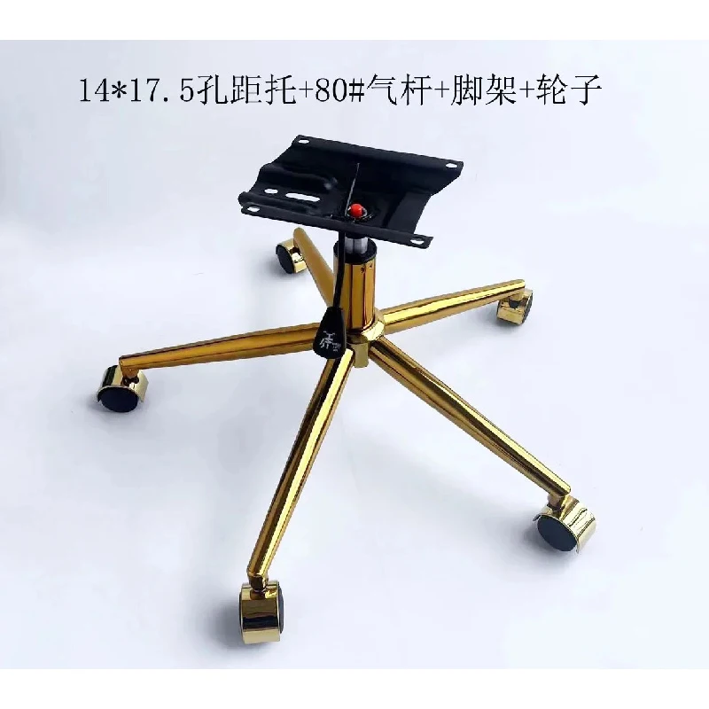 Swivel Chair Five Tripod Tray Bracket Pressure Lifting Rod Chassis Base Gold Plated L Furniture