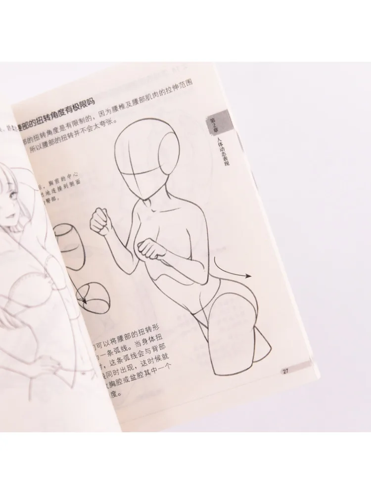 Книга-Winshare Comic Tutorial Pocket Dynamic