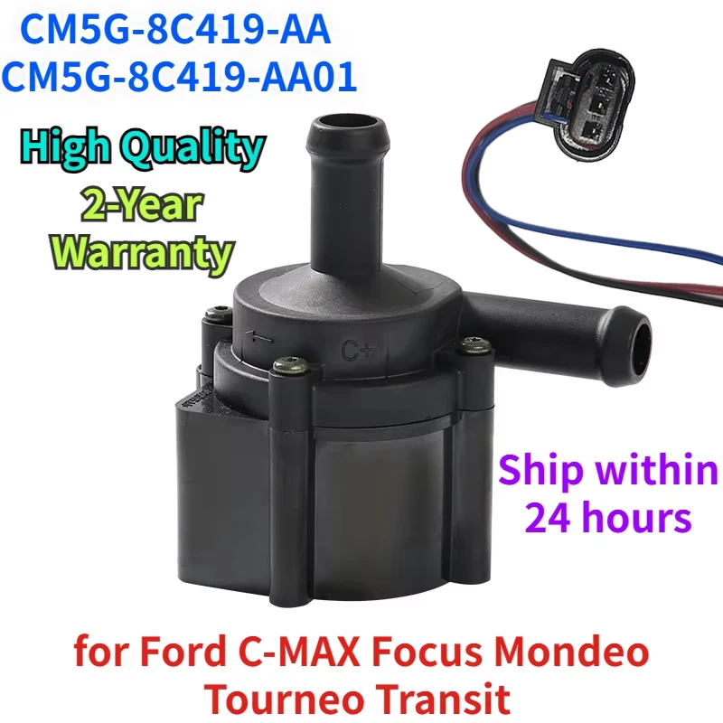 12V CM5G-8C419-AA CM5G-8C419-AA01 for Ford CMAX Focus Mondeo Tourneo Transit Engine Cooling Electric Auxiliary Water Pump 12V