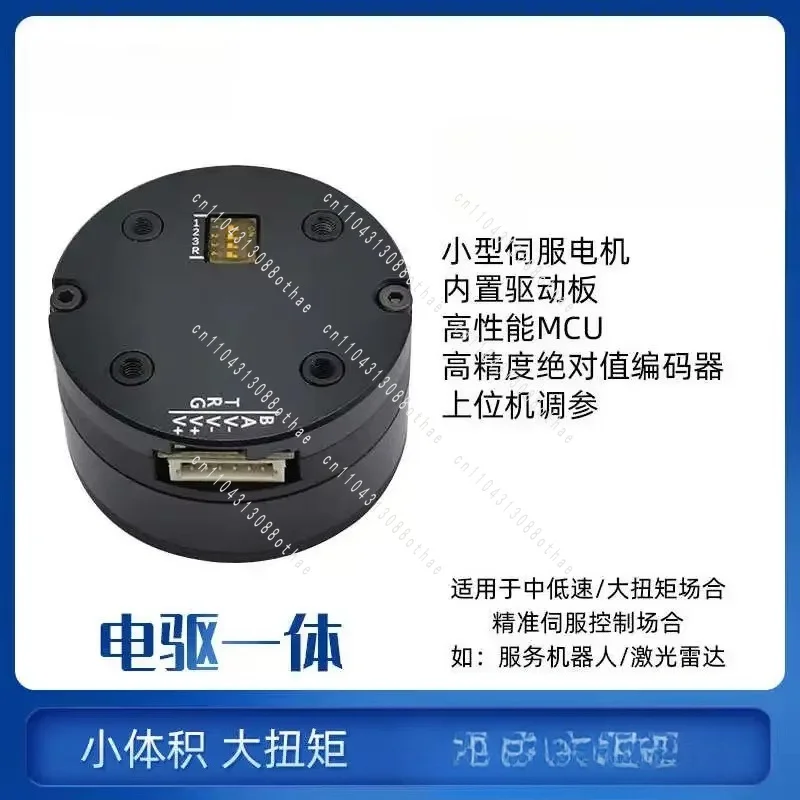 12V High-Speed DC Brushless Servo Motor Disc Model Aircraft Variable Speed Motor Mechanical Arm