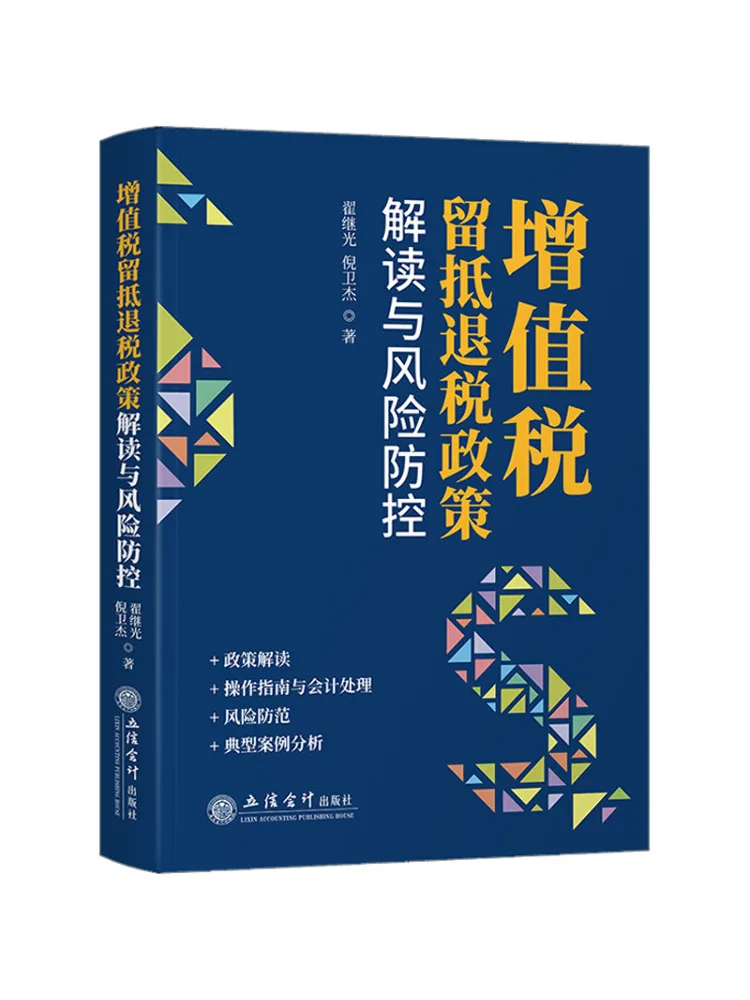 Libro-Interpretación de Winshare, prevención de riesgos y control de la política de reducción de impuestos agregados en el valor