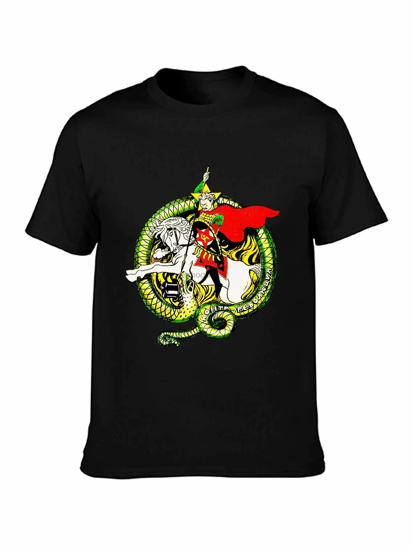 ليو تروتسكي تروتسكي تروكيج CCCP الاتحاد السوفياتي تي شيرت السوفياتي جميع الأحجام الجديدة