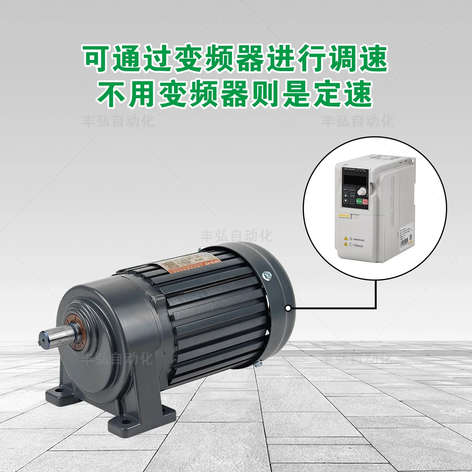 Vertical 380V variable frequency gear reducer motor speed ratio 5-100W-18 axis