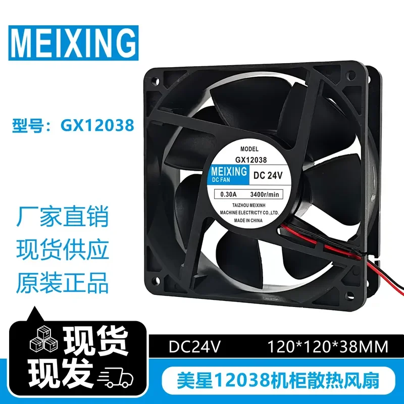 for Meixing 12038 Axial Flow Fan DC24V 12CM DC Fan 120x120x38mm for Welding Machine Fan Box