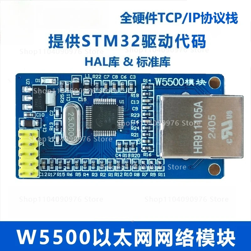 W5500 Ethernet Network Module Development Board Integrated TCPIP Protocol Stack SPI to Ethernet 51/STM32