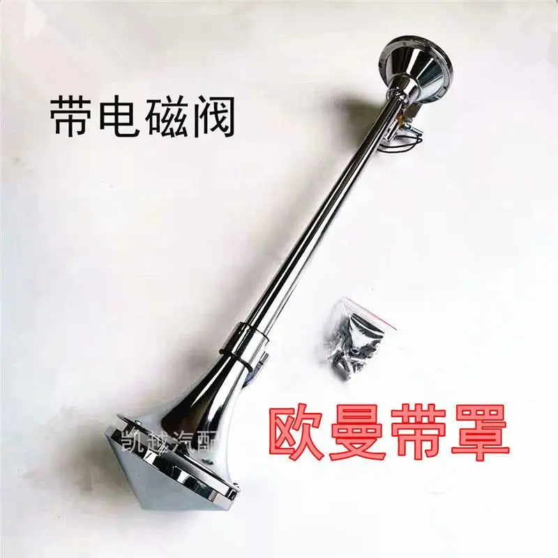 12V 24V Metal Long Tube Air Horn Super Loud Train & Marine Siren For Truck Lorry Modification