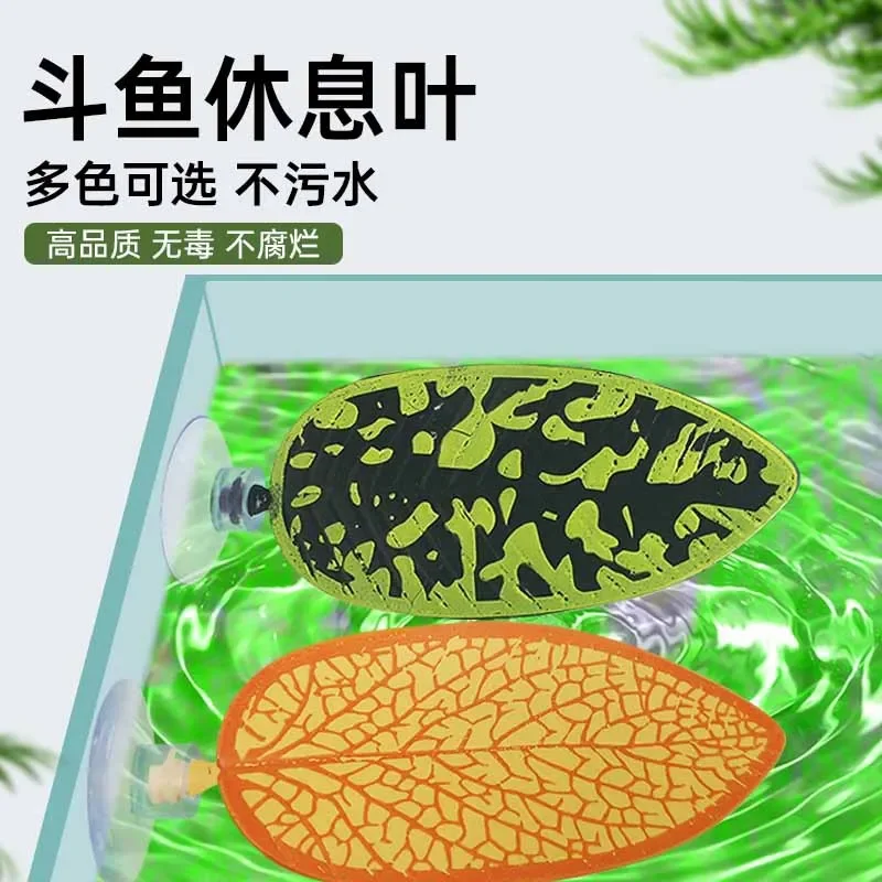 Douyu Rest Leaf, Egglaying Leaf, Double Leaf Design, Ornamental Decoration, Simulation of Aquatic Fish Tank Landscape Design