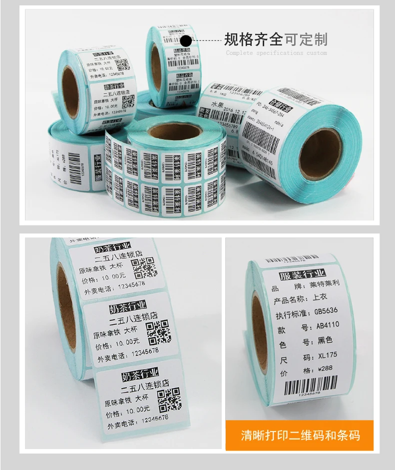 40X30*20 50 60 70 80 75 90 100 45 25 35 55 Scratch-Proof White Thermal Paper Label Sticker