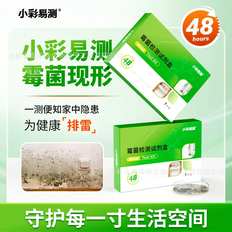 Mold Detection Kit Wall House Refrigerator Air Conditioning Household Mold Detection Small Color Easy Detection