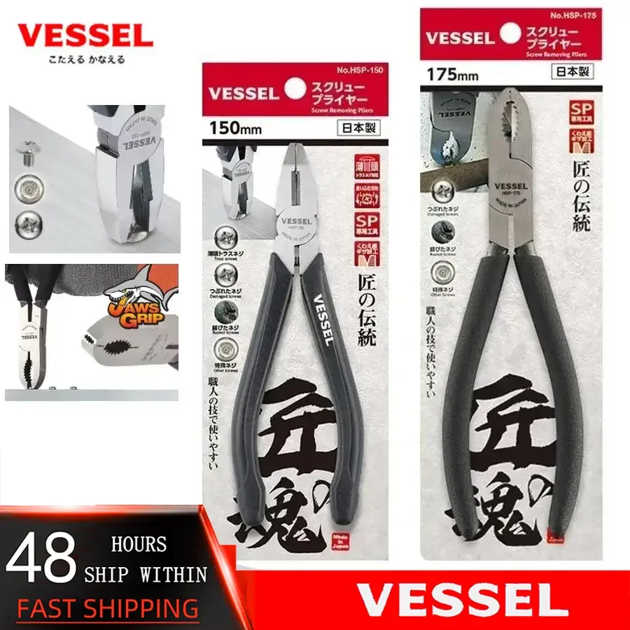

VESSEL HSP-150 HSP-175 Screw extraction pliers for damaged and rusted screws Multi-purpose cutting pliers for electrician