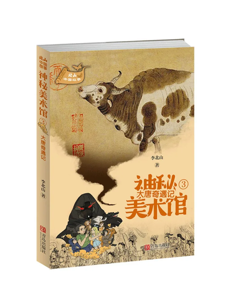 

Book-Winshare The Great Journey Of the Tang Dynasty