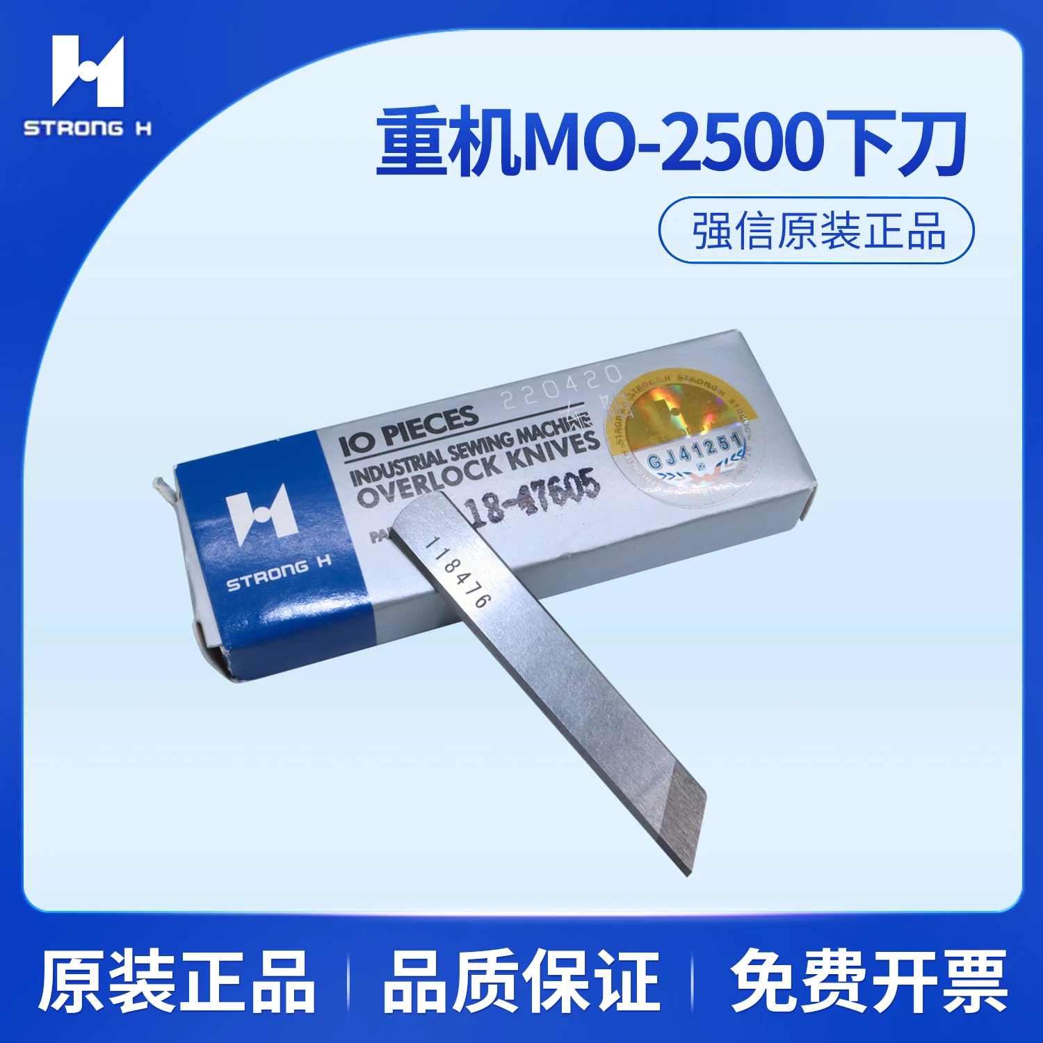 

10 шт., лезвие Qiangxin Juki Mo-2500, нижний нож для оверлока 118-47605, лезвие для оверлока, аксессуары для швейной машины