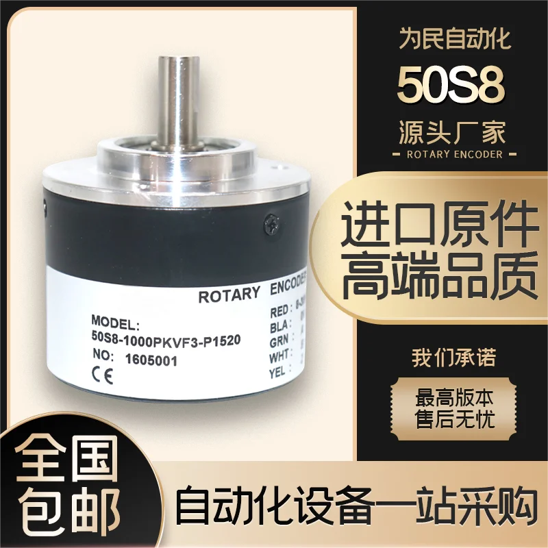 (Please contact us) Kex New 50S8-1000PKVF3-P1520 Photoelectric Rotary Encoder SET Chengdu Sidi 40S6-600