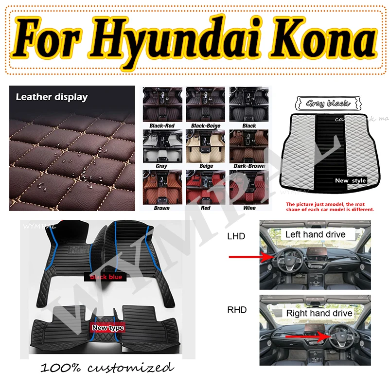 

Роскошные автомобильные коврики для Hyundai Kona Kauai OS 2018 ~ 2022 Коврики против грязи Защитные ковры Внутренние детали Автомобильный кожаный напольный коврик