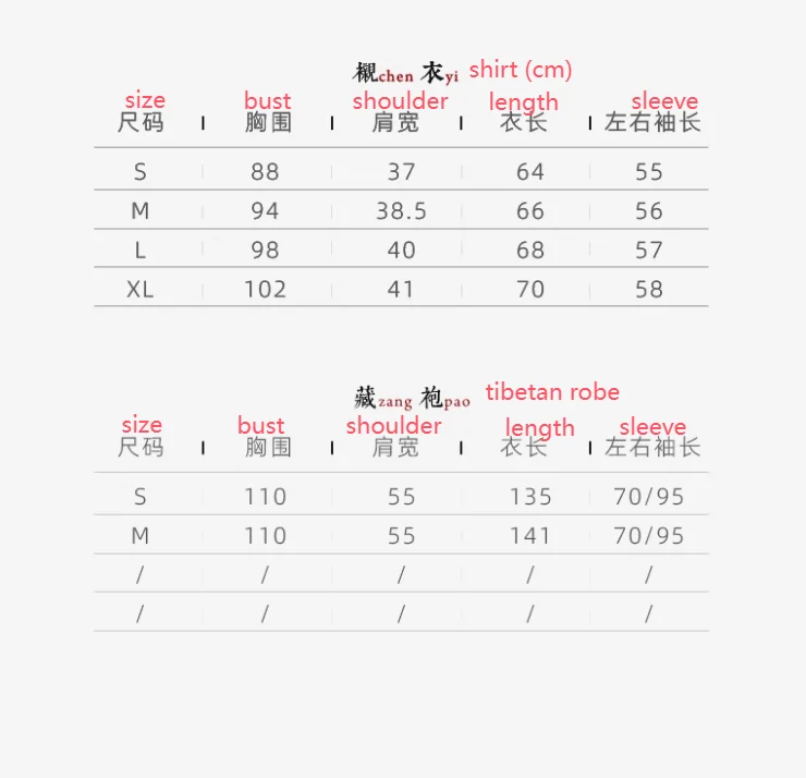 رداء Xizang الصيني التبتي للسيدات