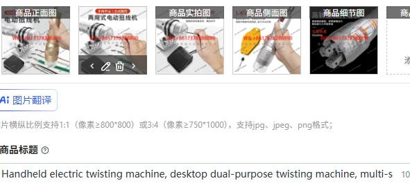 Handheld electric twisting machine, desktop dual-purpose twisting machine, multi-strand copper wire twister