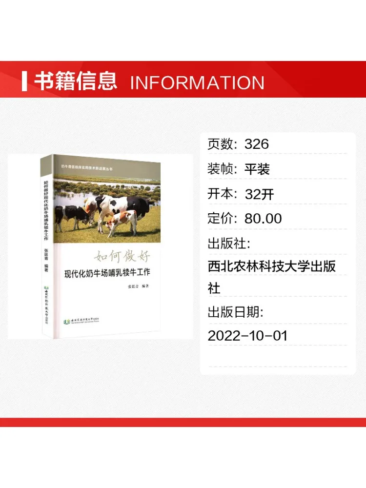 Book-Winshare How To Effectively Manage Nursing Calves in a Modern Dairy Farm