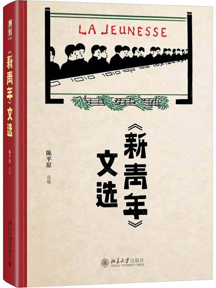 

Книга-Winshare Selected Works of "new Youth"