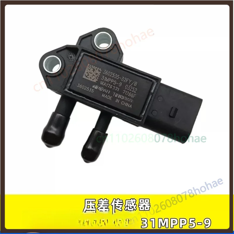 For Weichai 31MPP5‑9 DPF Exhaust Gas Differential Pressure Sensor  Diesel Truck After‑Treatment Replacement Spare Part