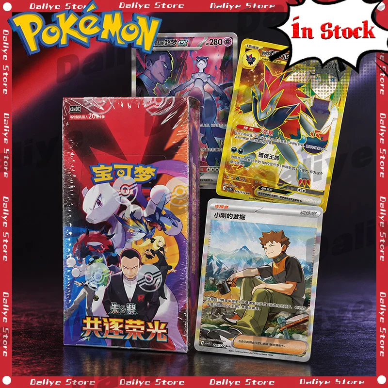 #2 Latest Pokémon Journey Together Cards Offers
