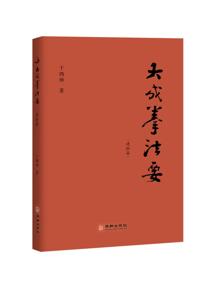 

Book-Winshare Advanced Quotes Of Dacheng Punching Method