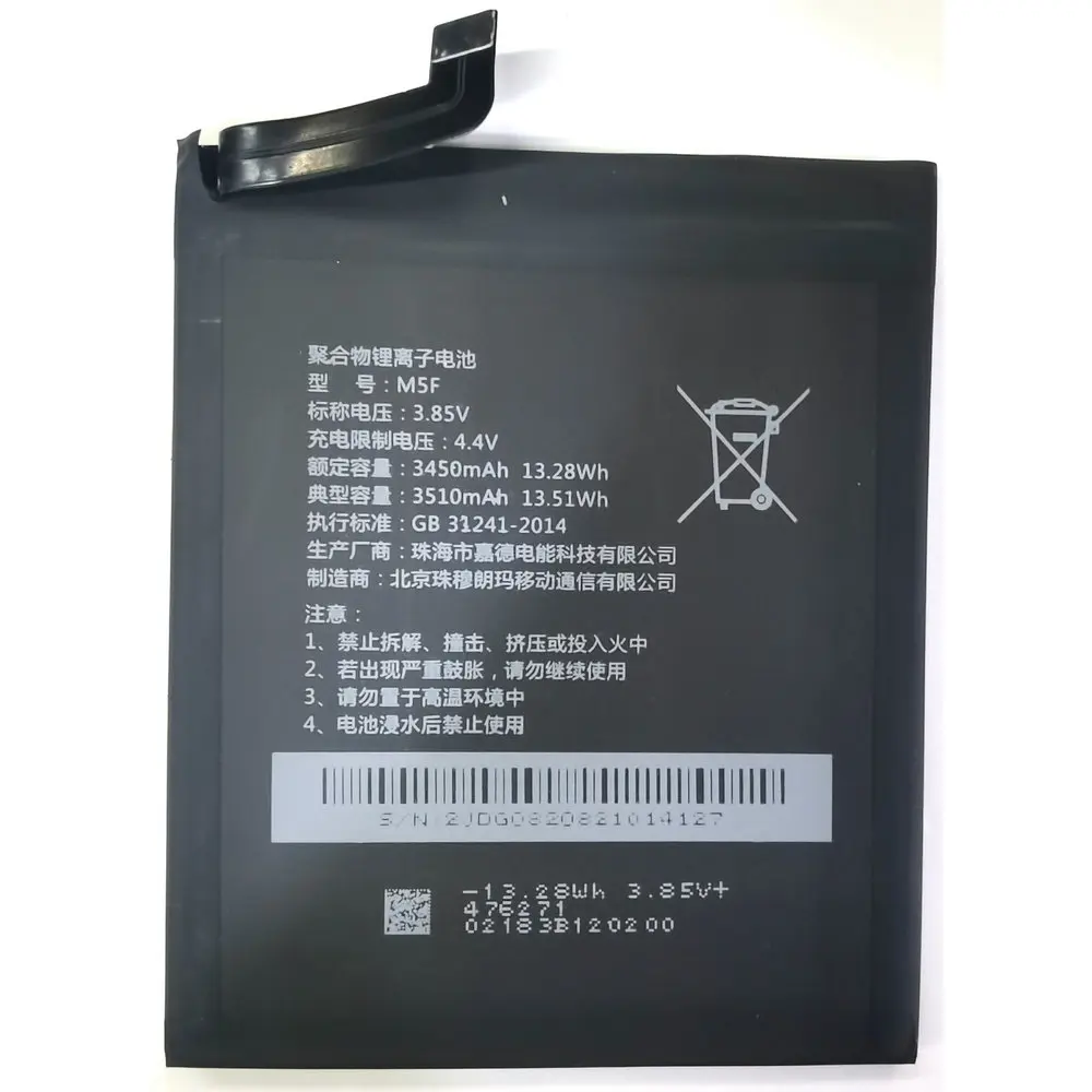 

New M5F Replacement Battery For 8848 M5 Titanium Alloy Mobile Phone 3.85V