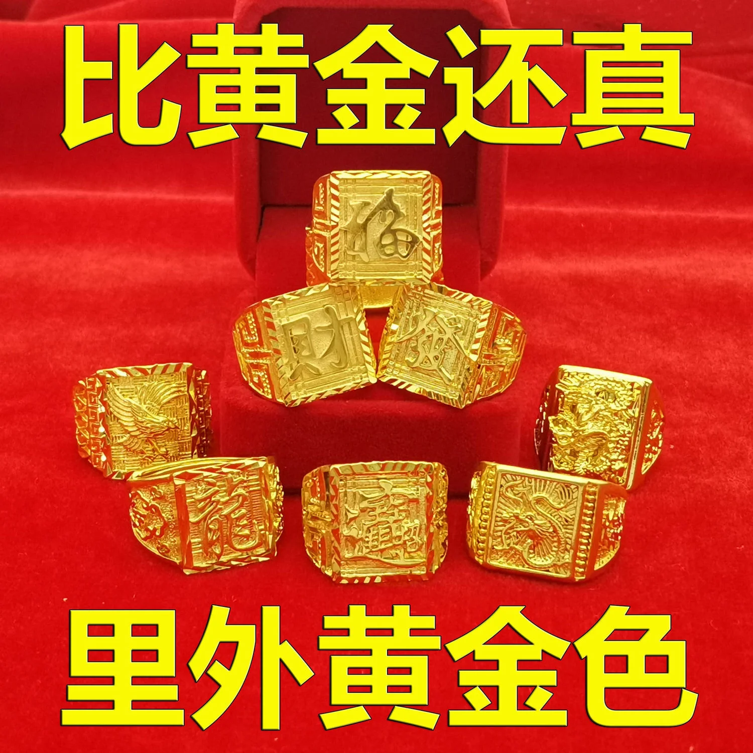 [extra Large Zhensha Men's ]men's Pure Copy Real 18k Yellow Gold 999 24k Ring Does Not Fade Bullish Hair Wealth Longma Never Jew