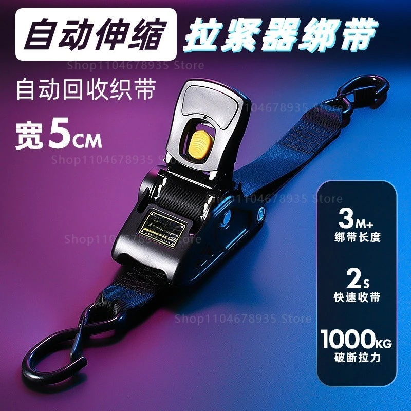 2 inch automatic recycling tensioner off-road vehicle self-driving fixed truck strap