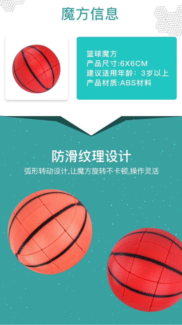FanXin Basketball Cube 3x3 Cubo Magico Puzzle Toy For Children Kids Gift Magic Cube Toy