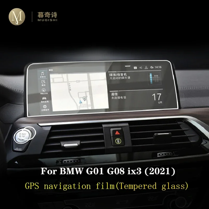 لسيارات BMW G01 G08 ix3 2021Car وحدة التحكم المركزية شاشة LCD الزجاج المقسى طبقة رقيقة واقية المضادة للخدش راديو طبقة زجاجية الملحقات