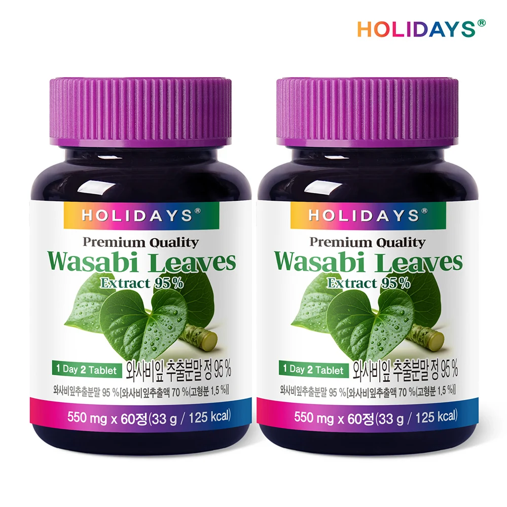 Holidays Diet Extracto de Hoja de Wasabi 60 Tabletas 2 Botellas (Suministro para 2 Meses)