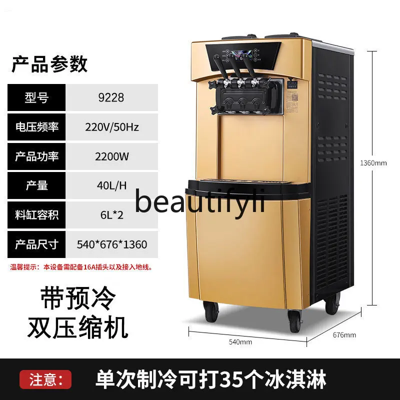 Ice Cream Machine Commercial Automatic Ice Cream Cone Machine Three Color Ice Cream Refrigerated